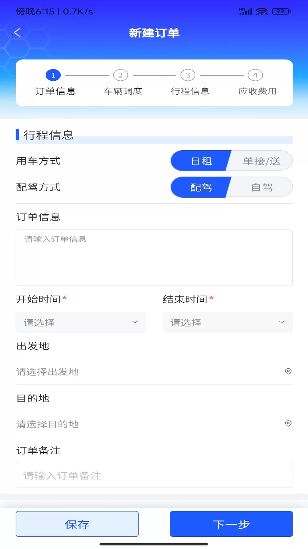 e调度正版下载图1