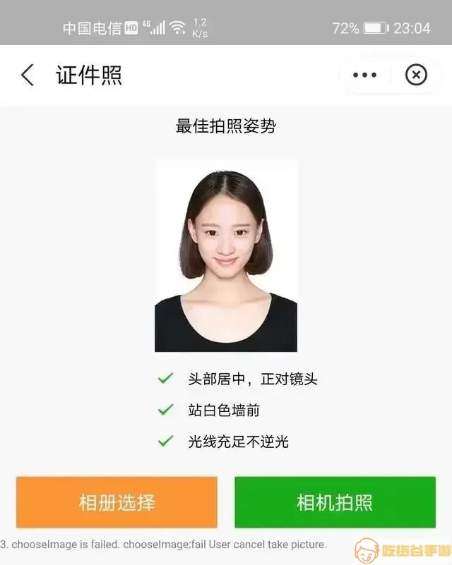 大头贴可以照证件照吗