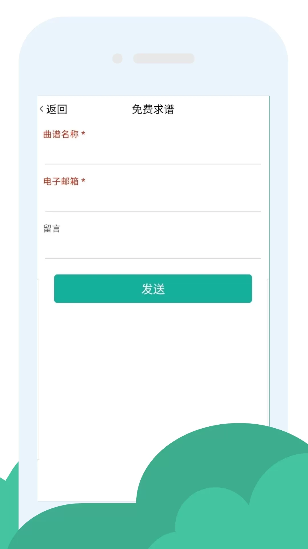 爽翻吉他谱官网版app图3