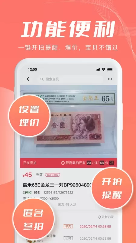 麦稀奇下载最新版图4