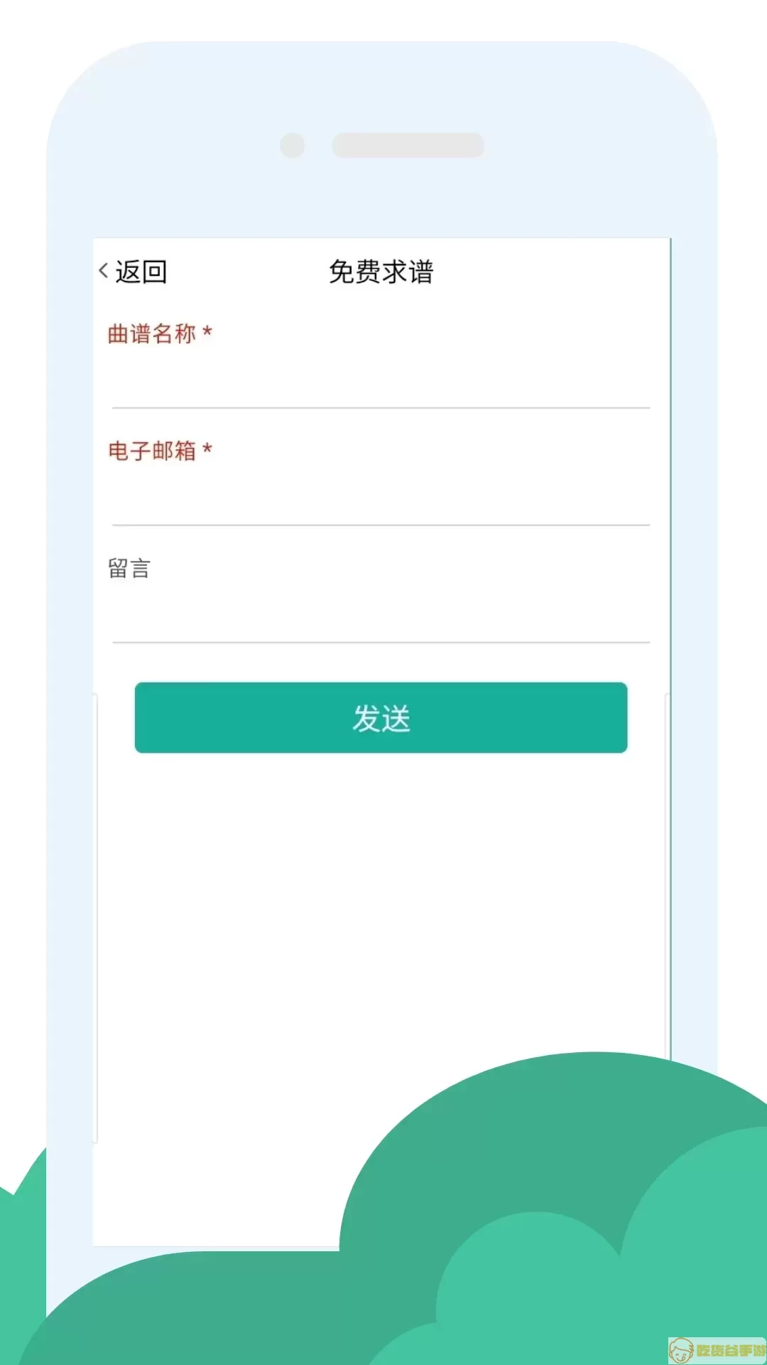 爽翻吉他谱官网版app