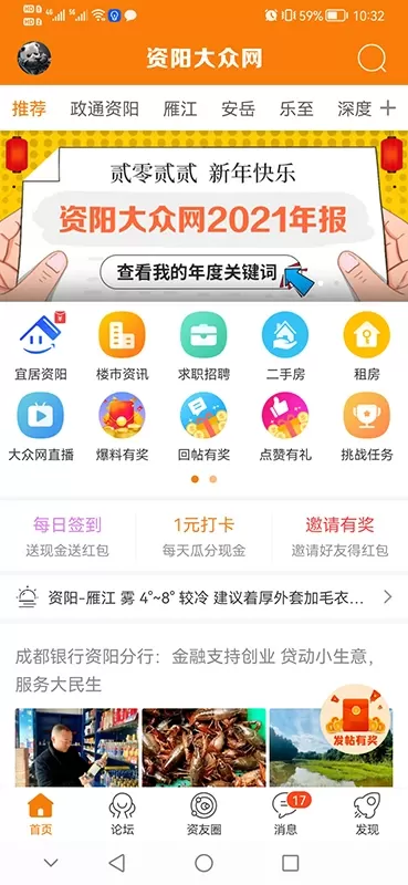 资阳大众网老版本下载图0