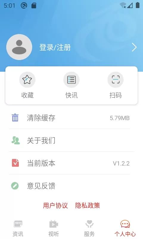 乐享安宁官网版旧版本图2