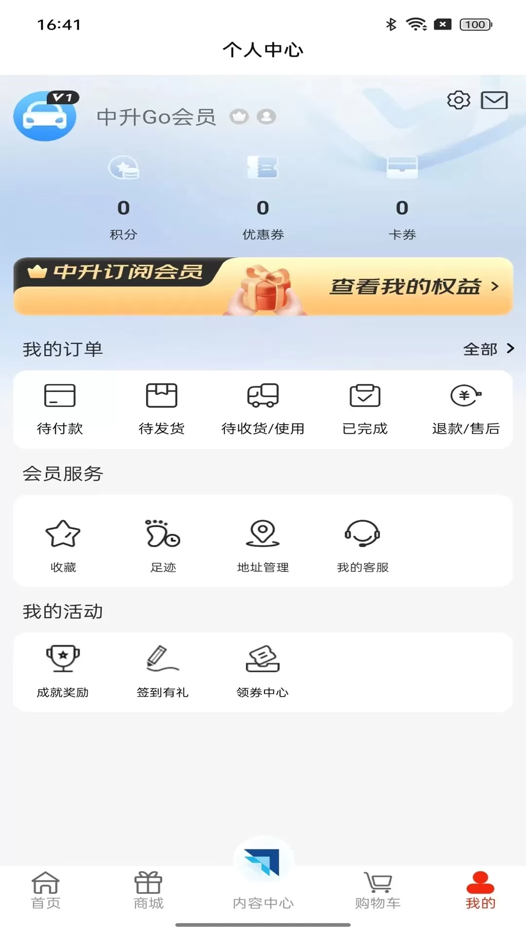 中升GO官网版app图3