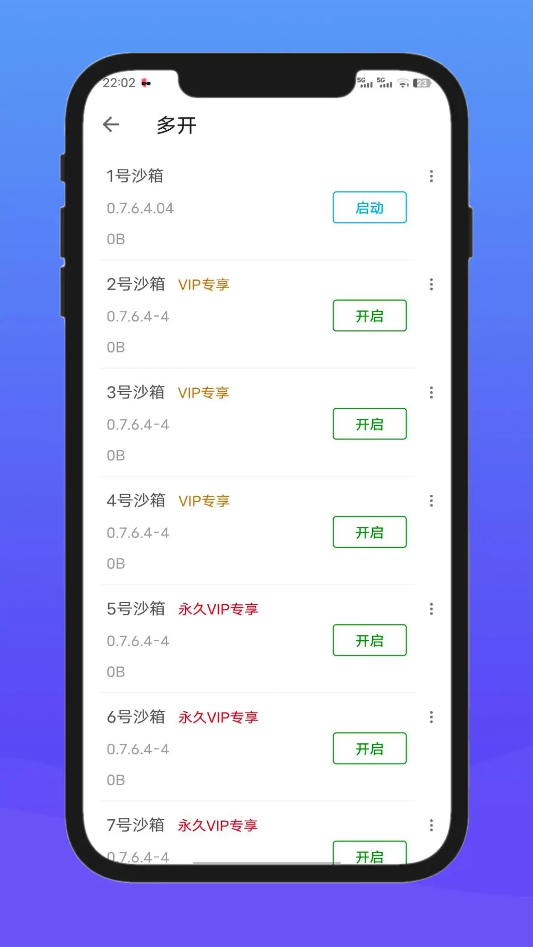 X8沙箱老版本下载图2