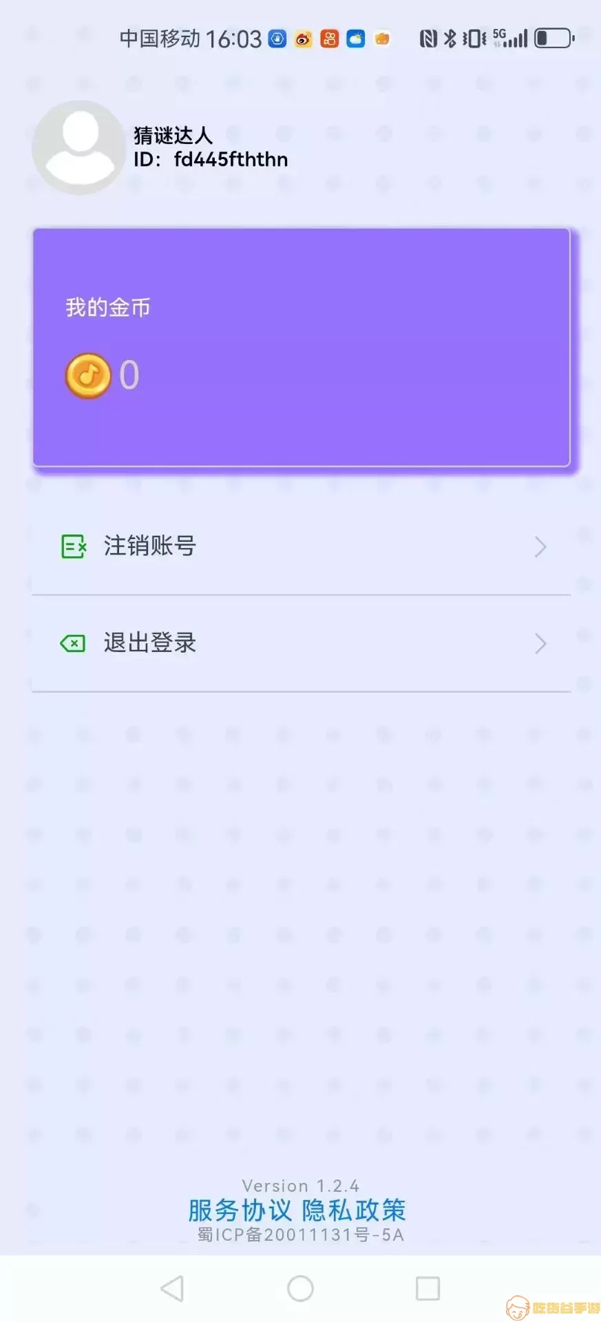 牛牛答题官网版app