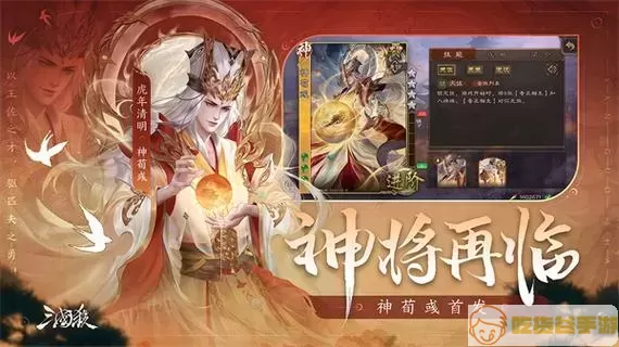 三国杀移动版哪一年出的