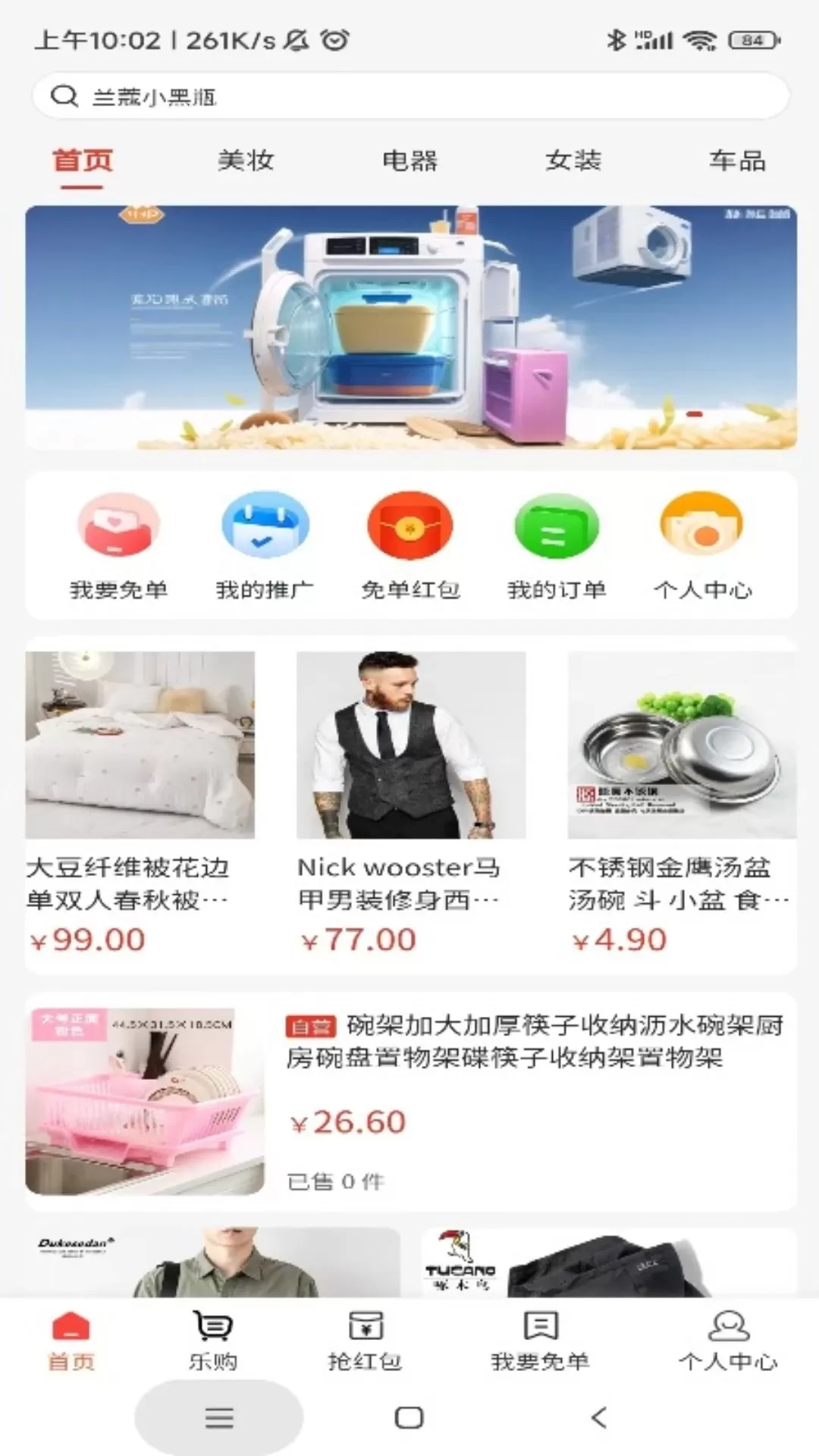 开心桃官网版app图0