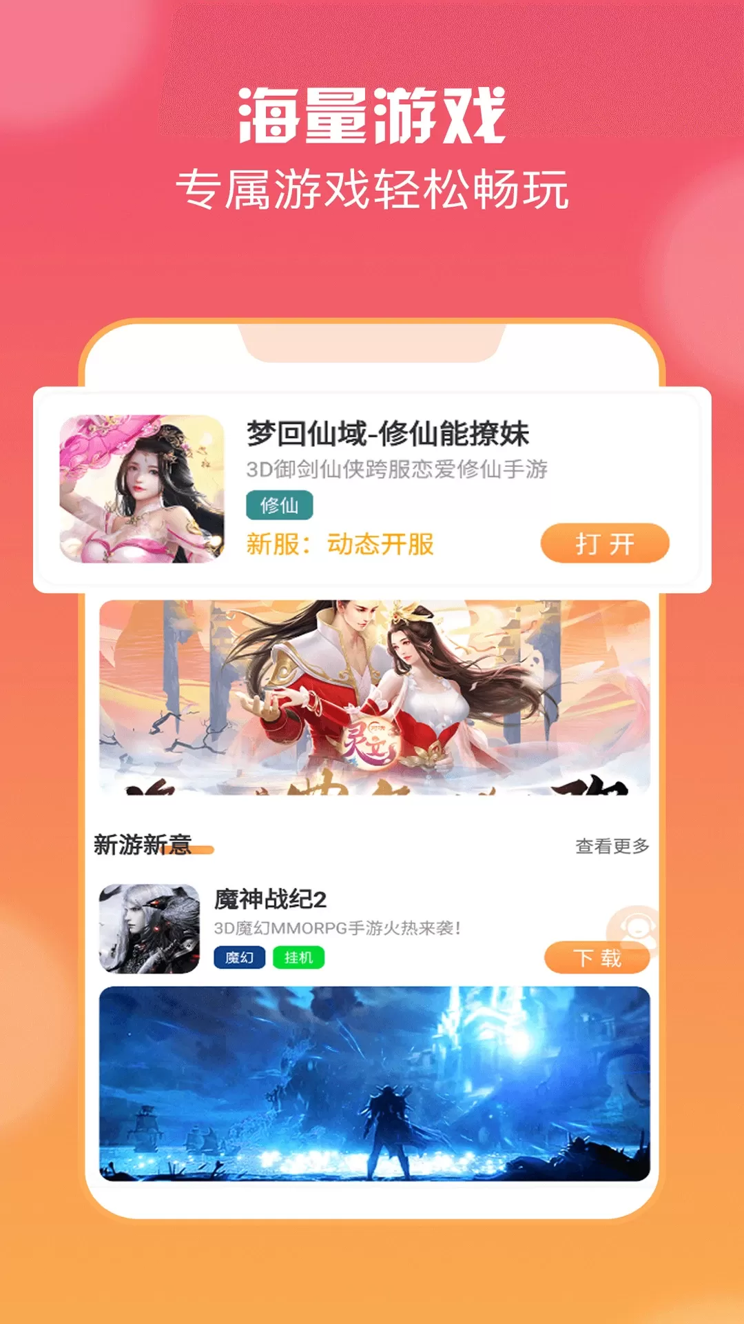 耀玩app最新版图1