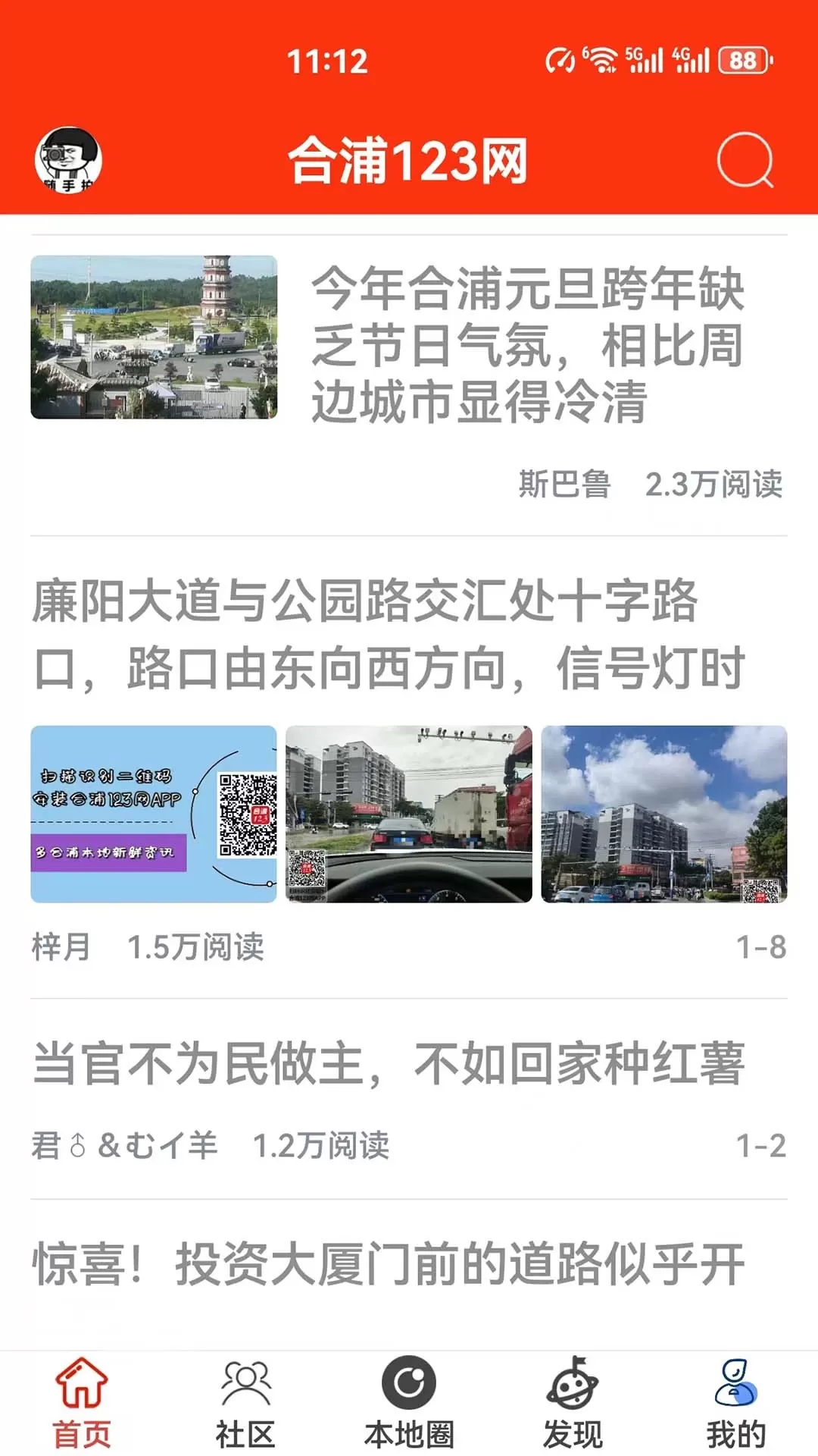 合浦123网官方免费下载图0