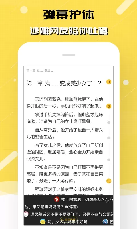 刺猬猫阅读官网版最新图3