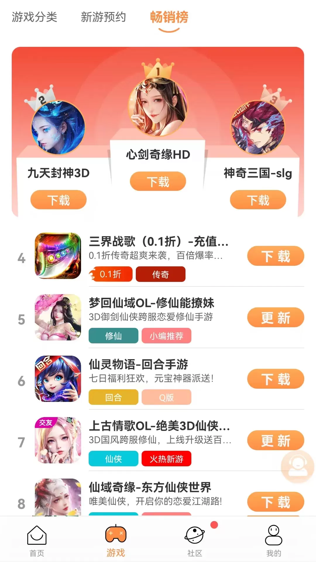 耀玩app最新版图4