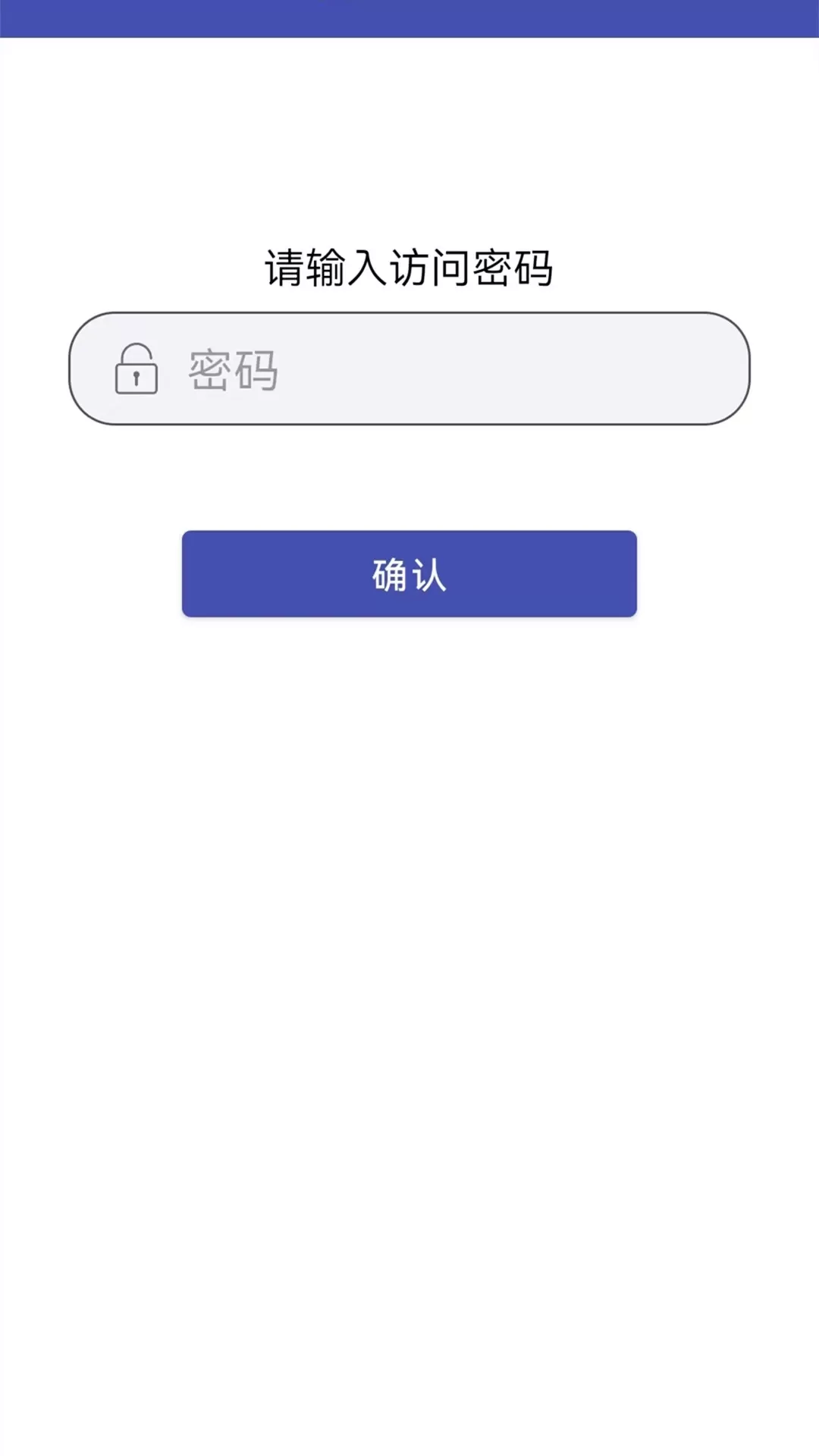 万能密码锁匙app安卓版图0