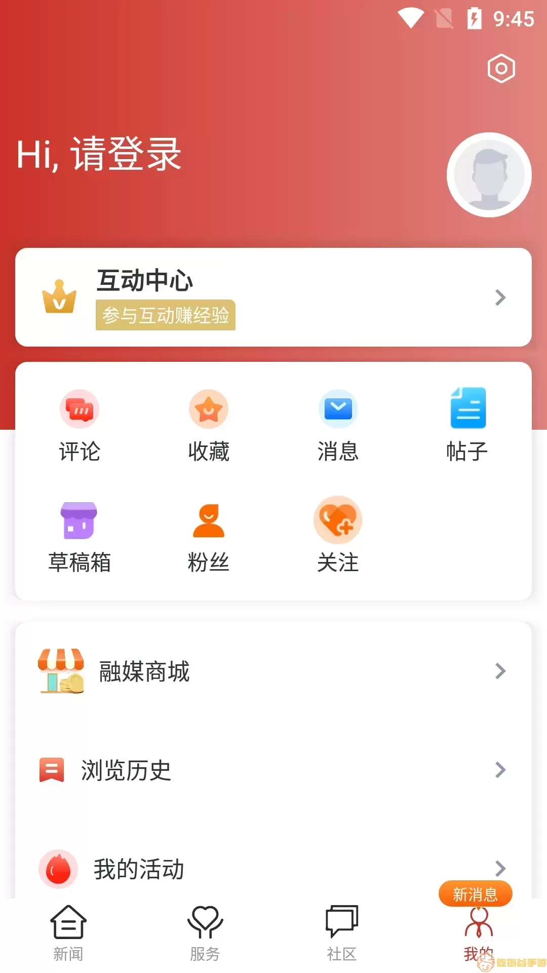 融磐安app下载