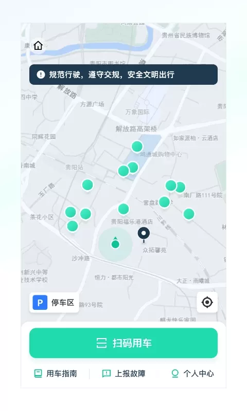 克哪点出行下载手机版图3