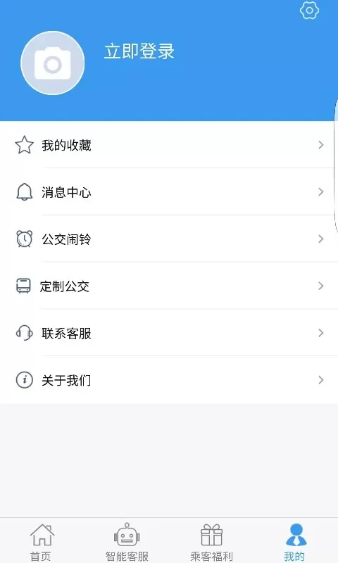 吉林行软件下载图3