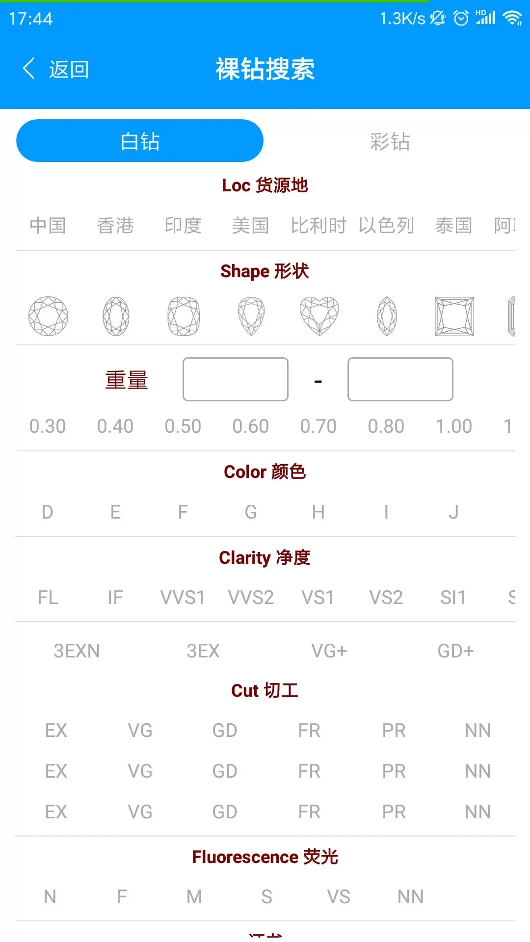 依依钻石下载最新版本图2