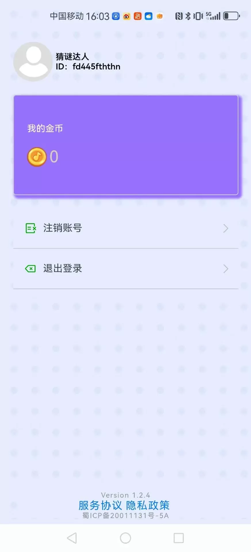 牛牛答题官网版app图3