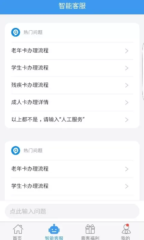 吉林行软件下载图1