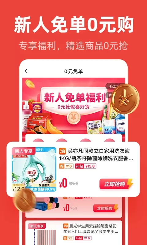 爱你省下载手机版图0