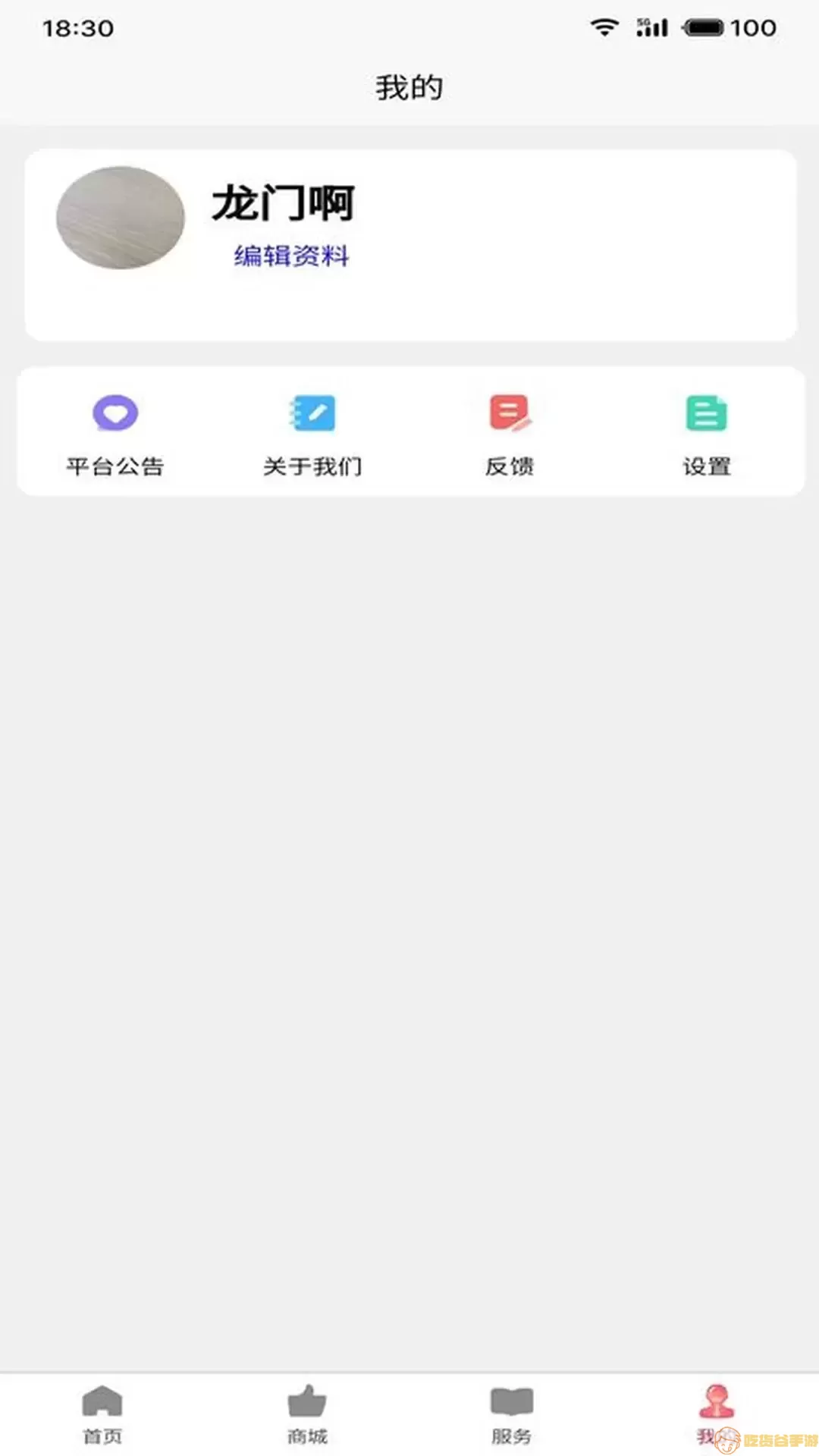 创易达下载免费