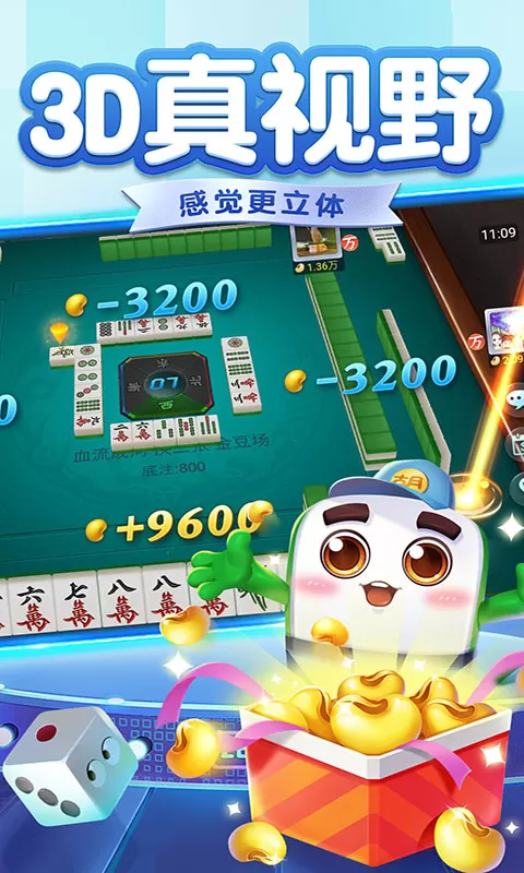 单机麻将（欢乐版）最新版图2