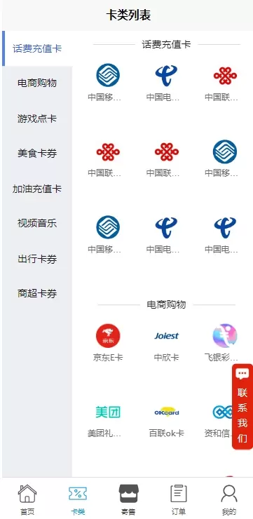 京通回收app最新版图1