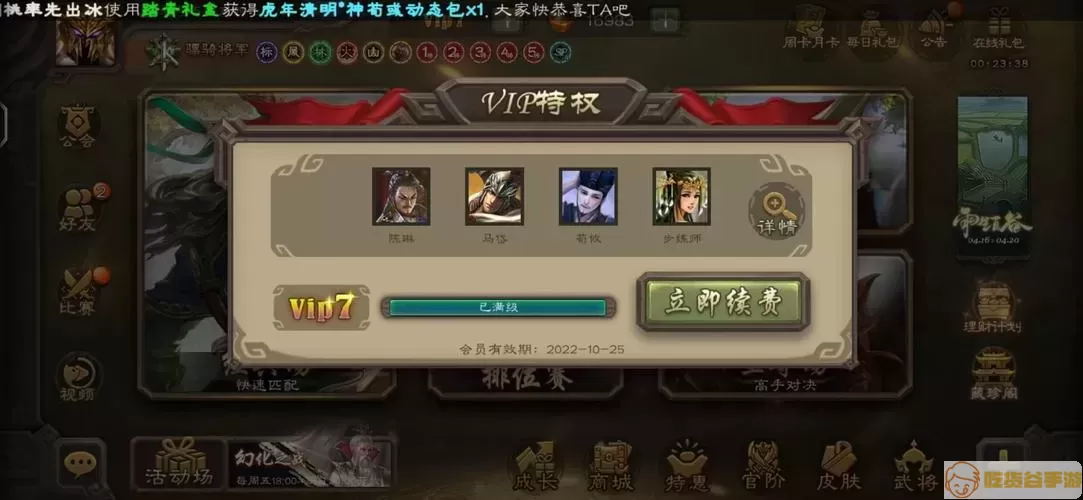 三国杀ol互通版能用QQ登录吗