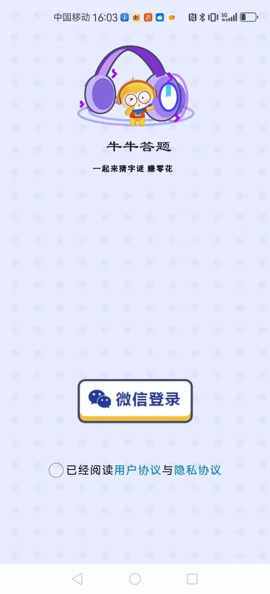 牛牛答题官网版app图2