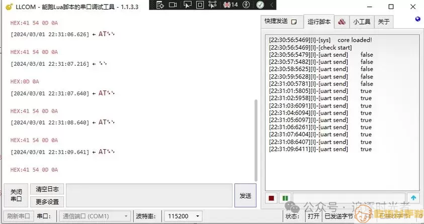 串口调试助手源代码