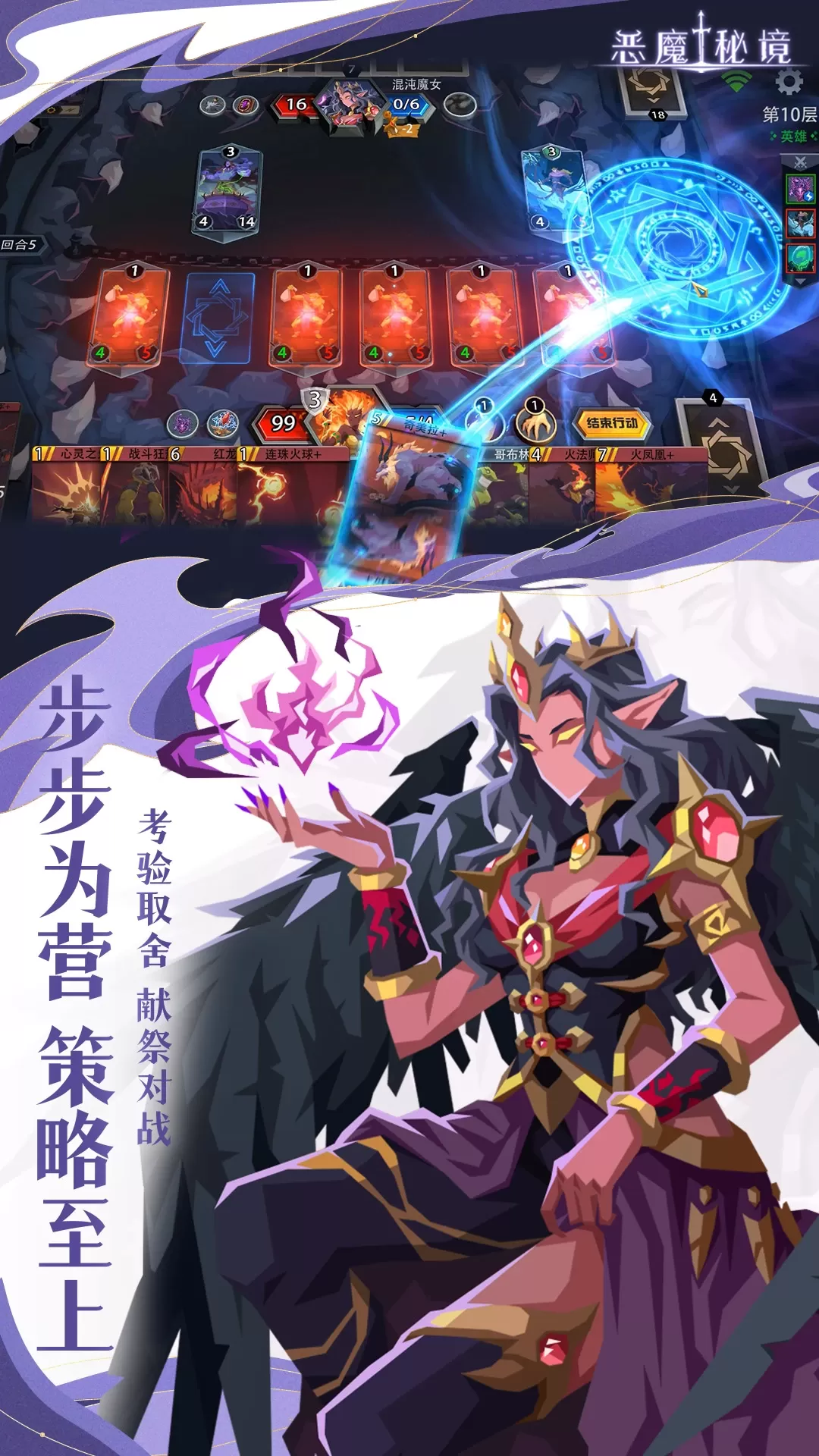 恶魔秘境安卓版最新图3