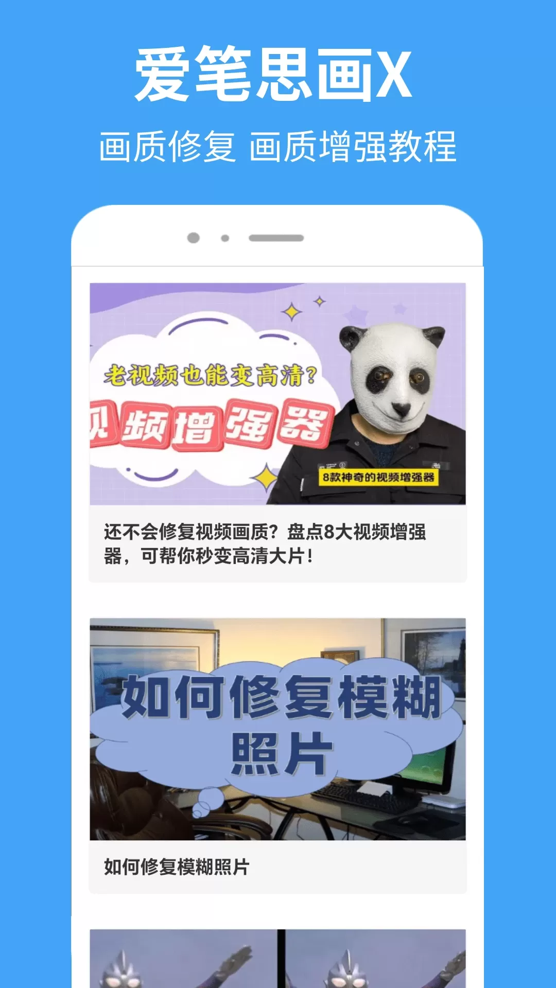 爱笔思画X下载官方正版图1