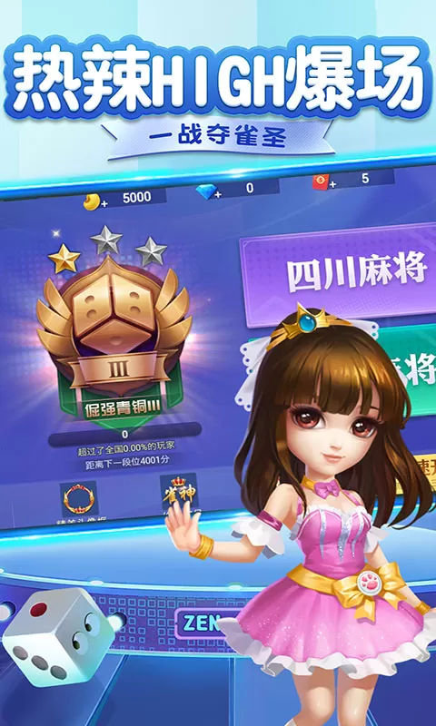 单机麻将（欢乐版）最新版图1