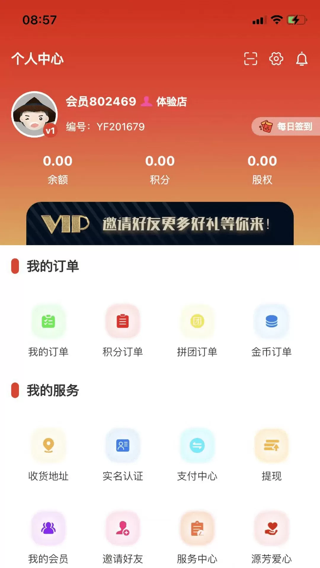 源芳免费下载图3