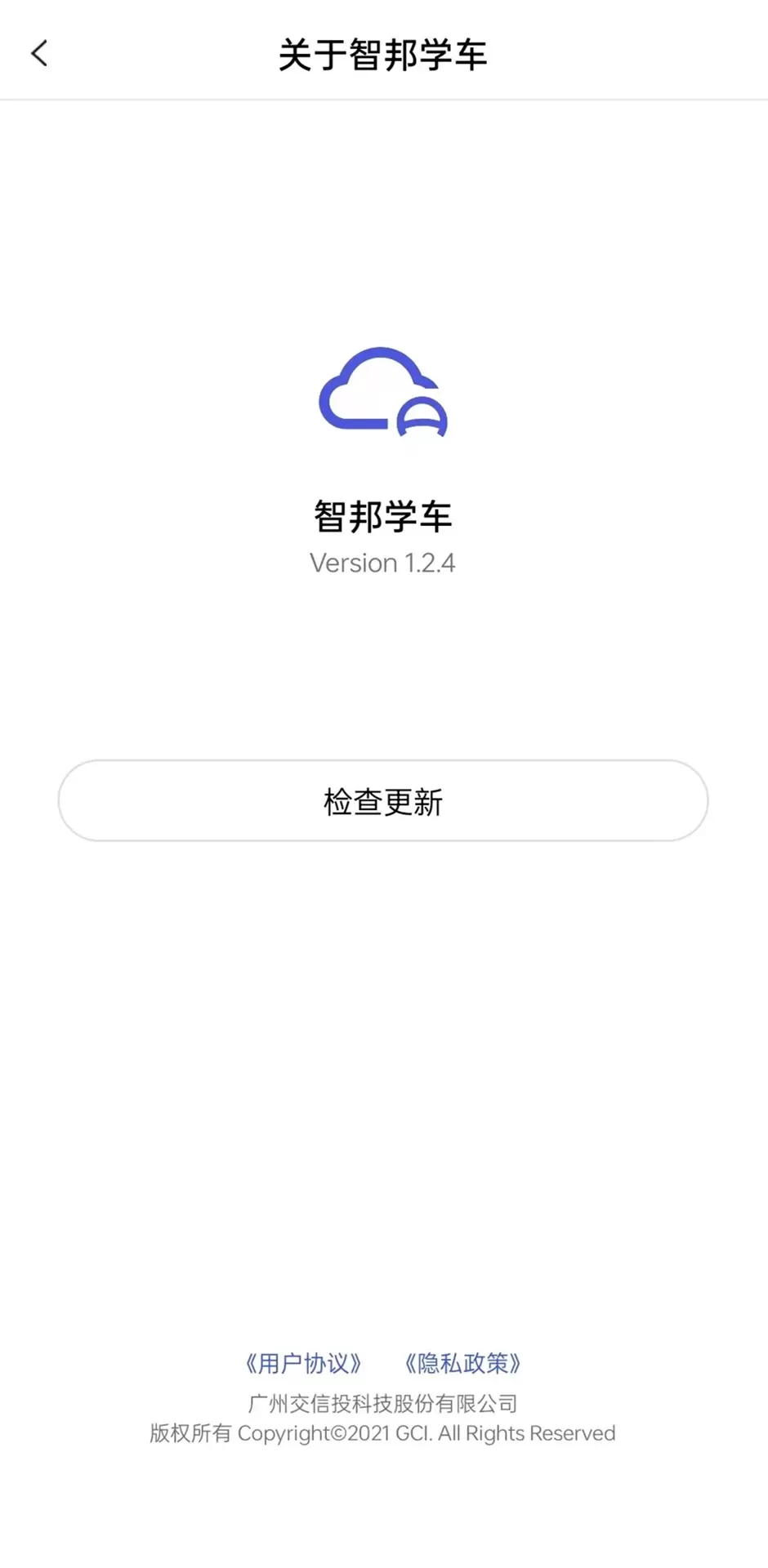 智邦学车下载安卓图3