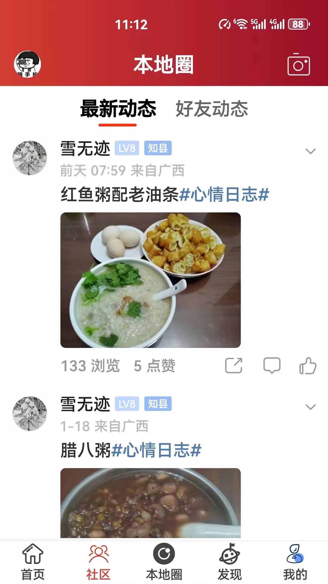 合浦123网官方免费下载图2