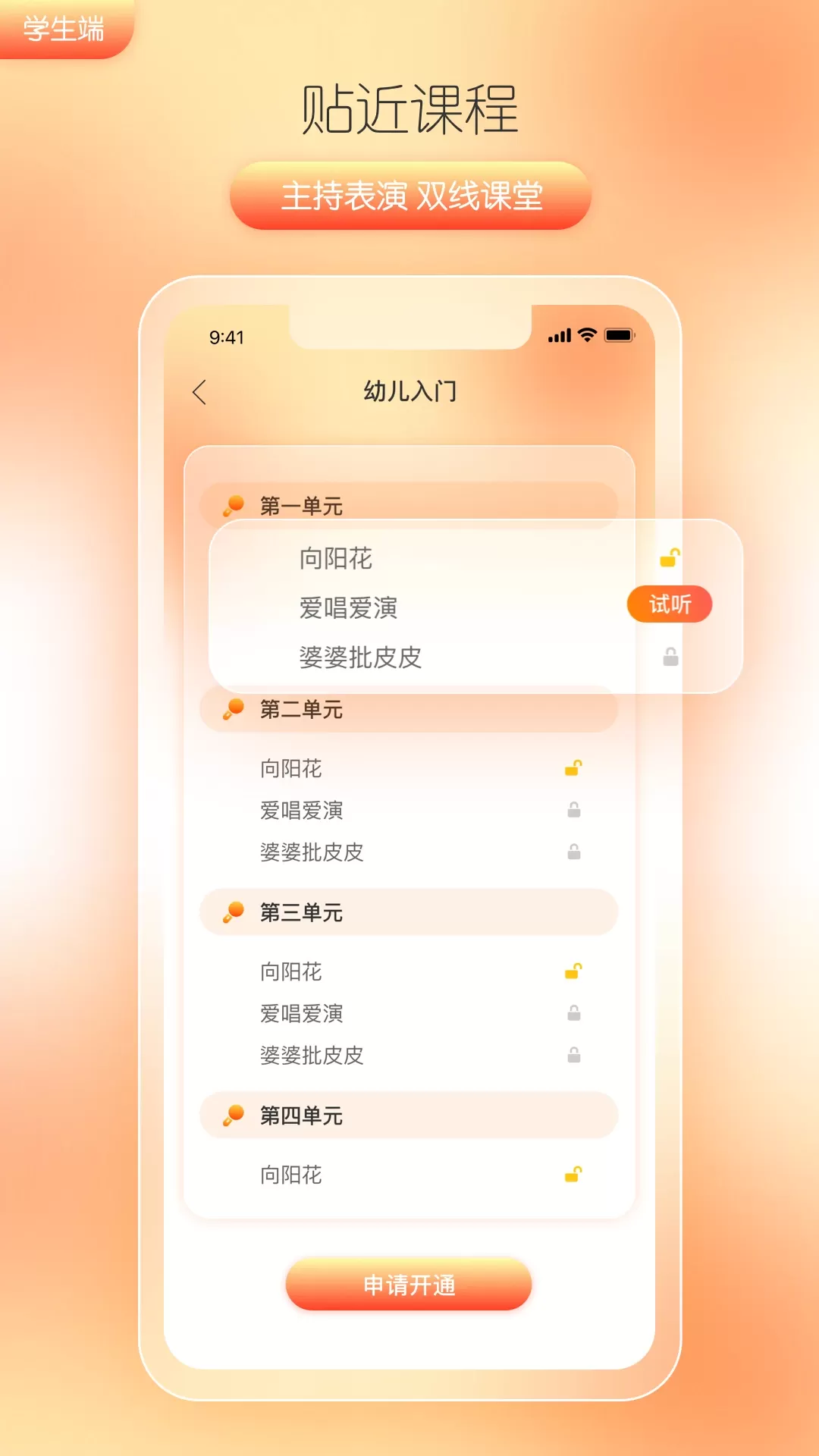 筒筒下载安装免费图4