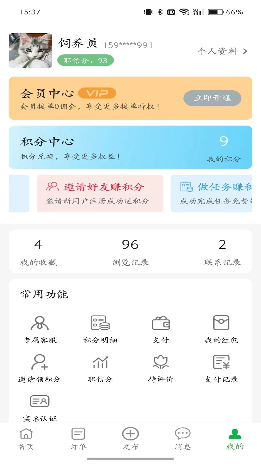 棒棒锤下载官方正版图4