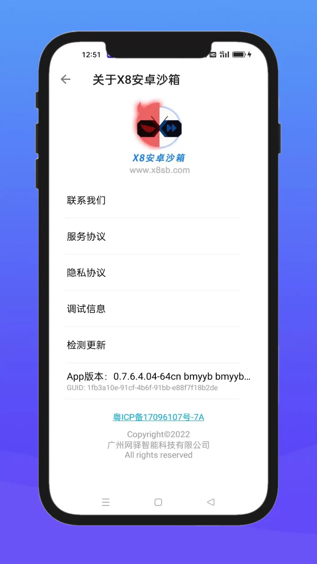 X8沙箱老版本下载图4