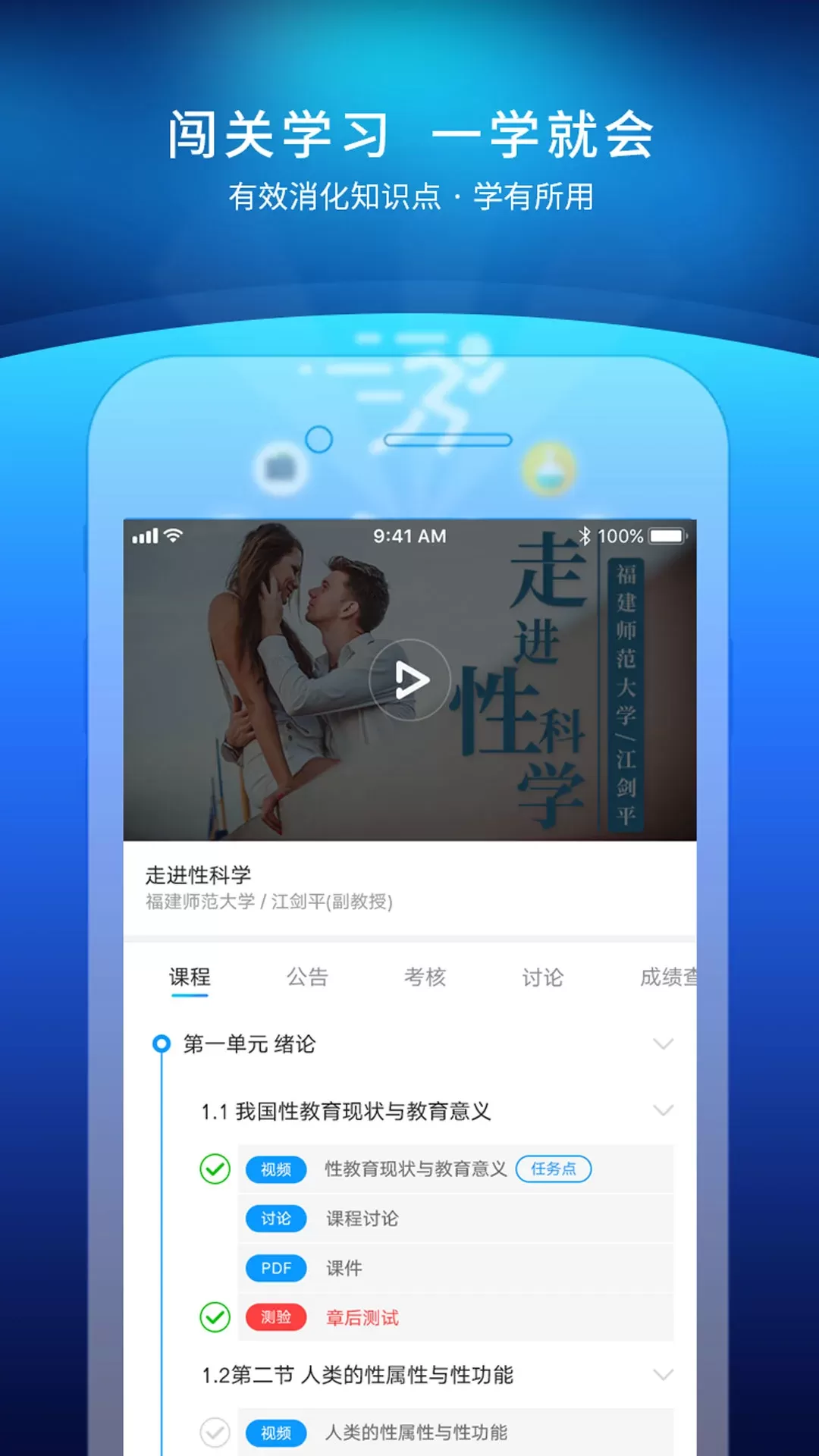 优课UOOC下载免费版图4