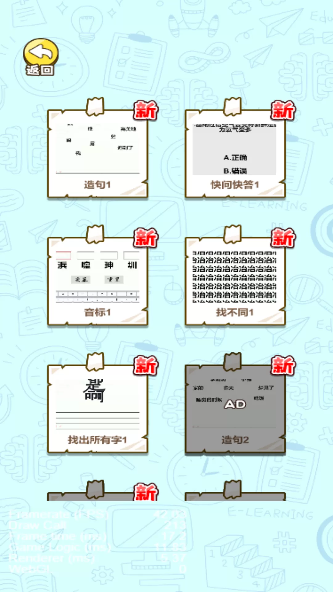 汉字攻防赛游戏最新版图0