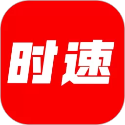 时速新闻免费下载