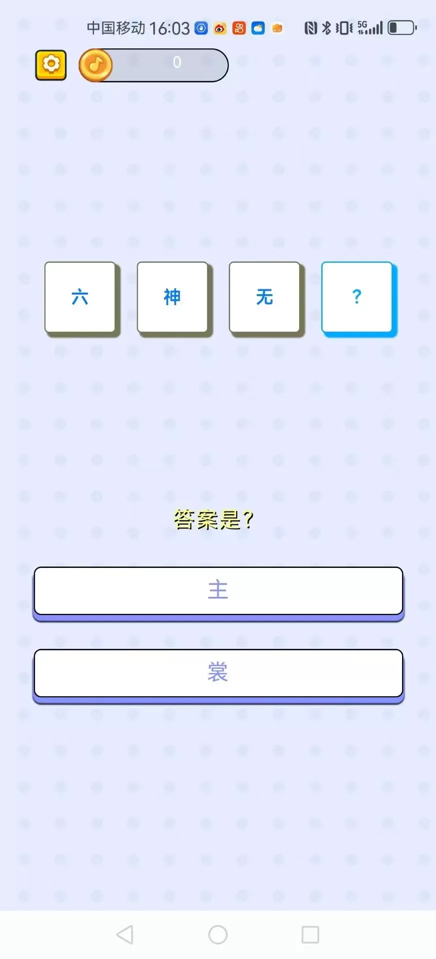 牛牛答题官网版app图1