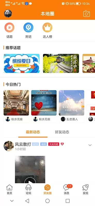 资阳大众网老版本下载图1