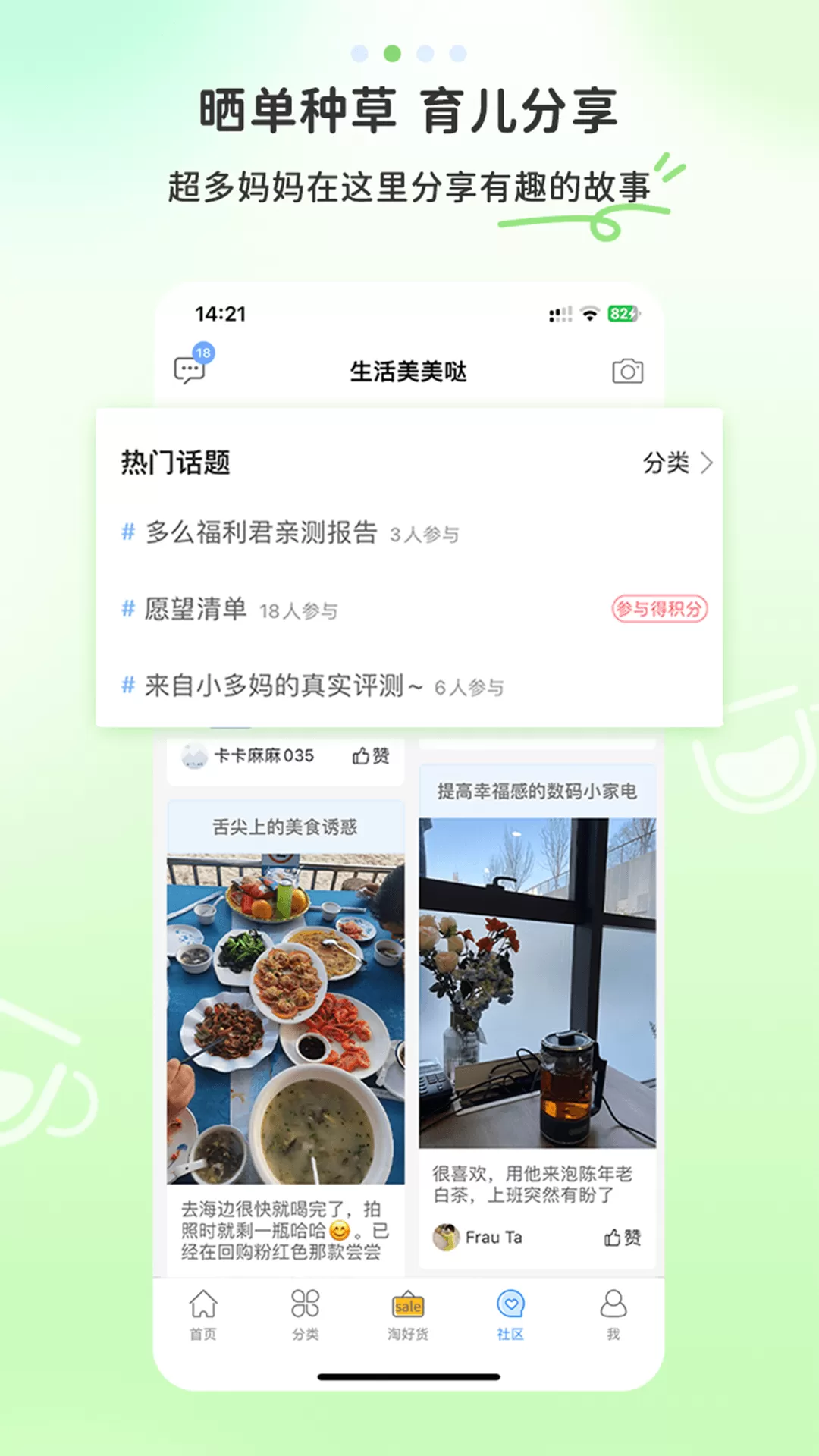 多么生活下载新版图1