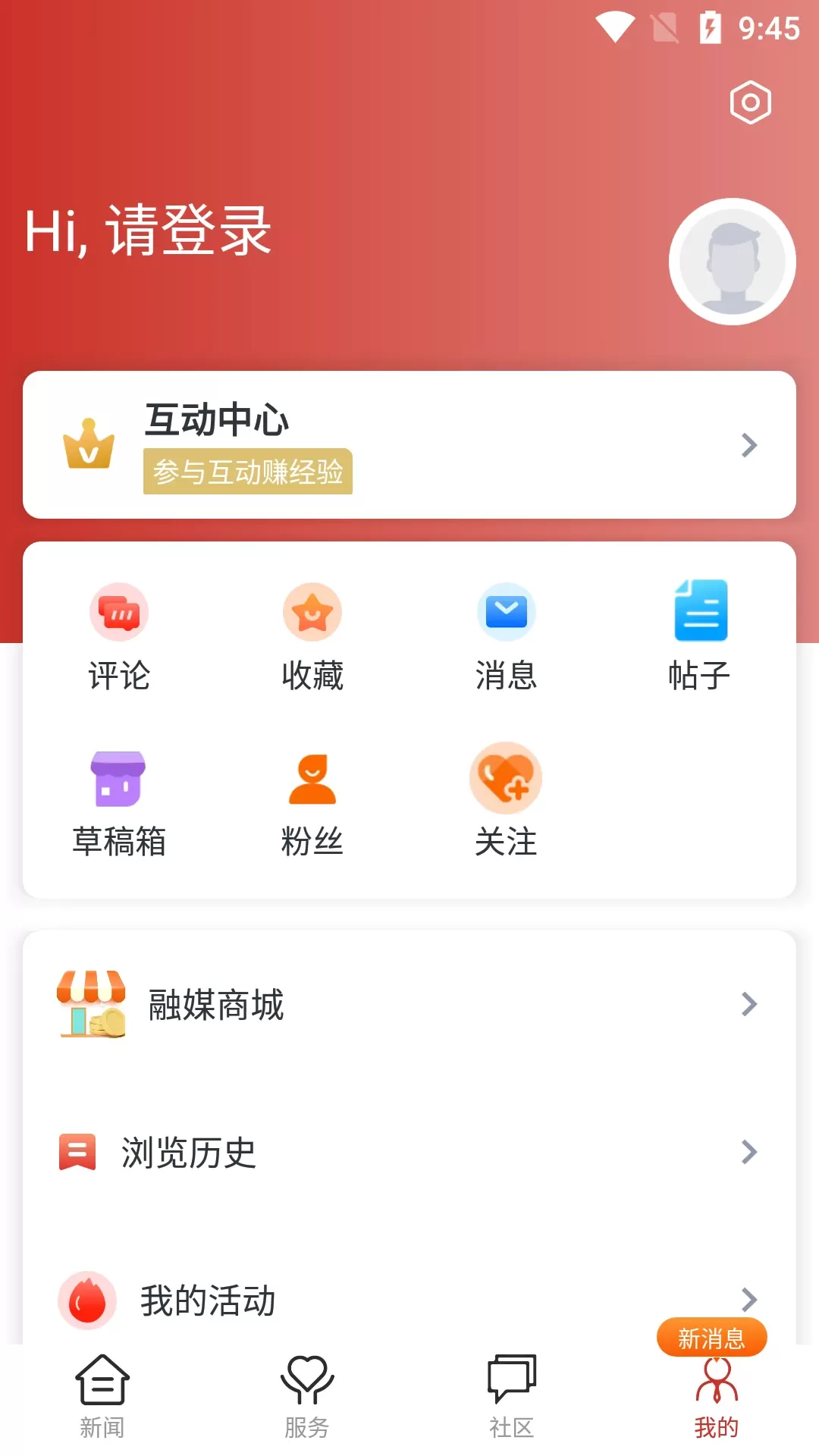 融磐安app下载图3