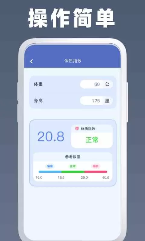 万能计算器下载官方正版图2