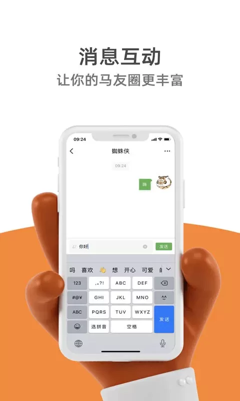 懂马帝app安卓版图3