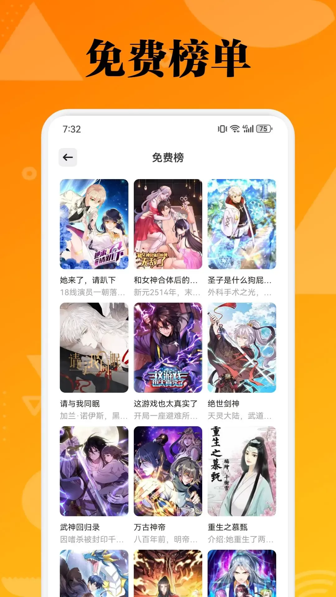 喵呜漫画官网版手机版图1