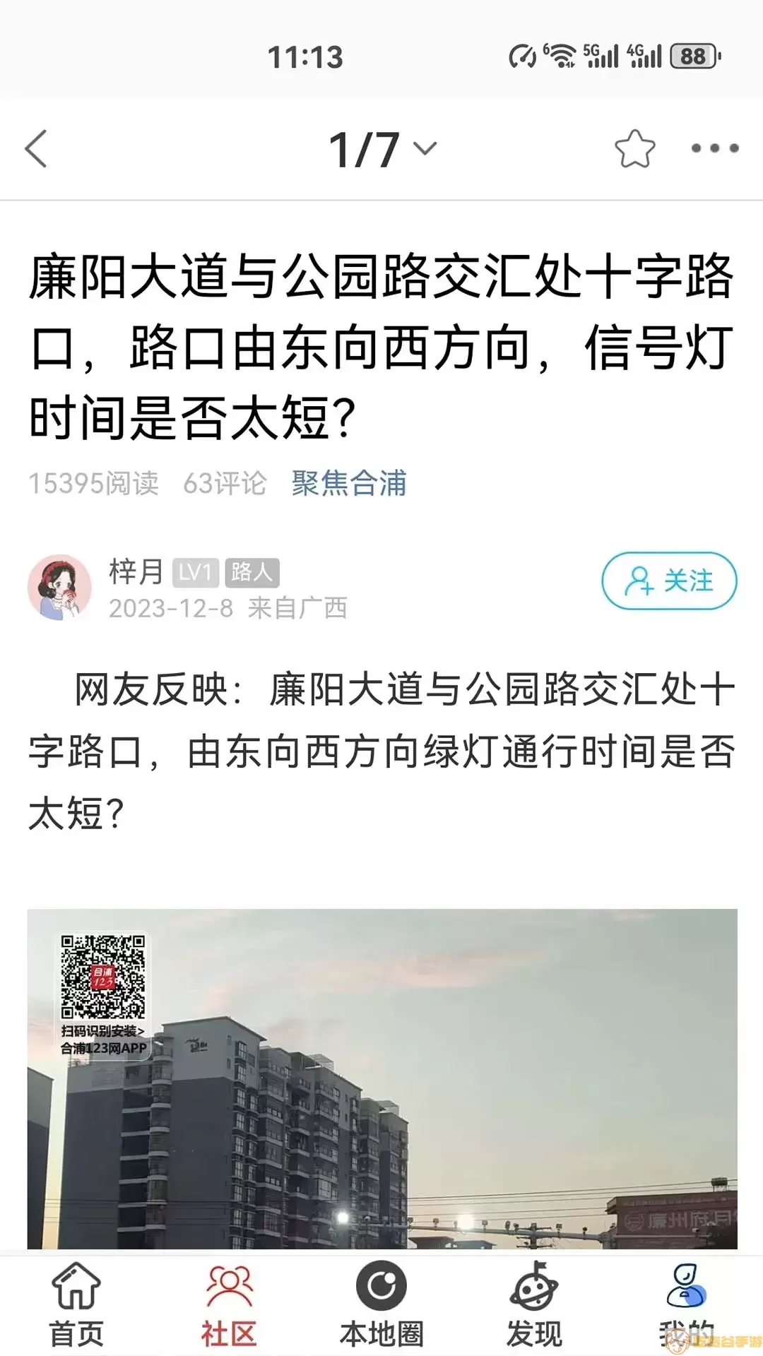 合浦123网官方免费下载